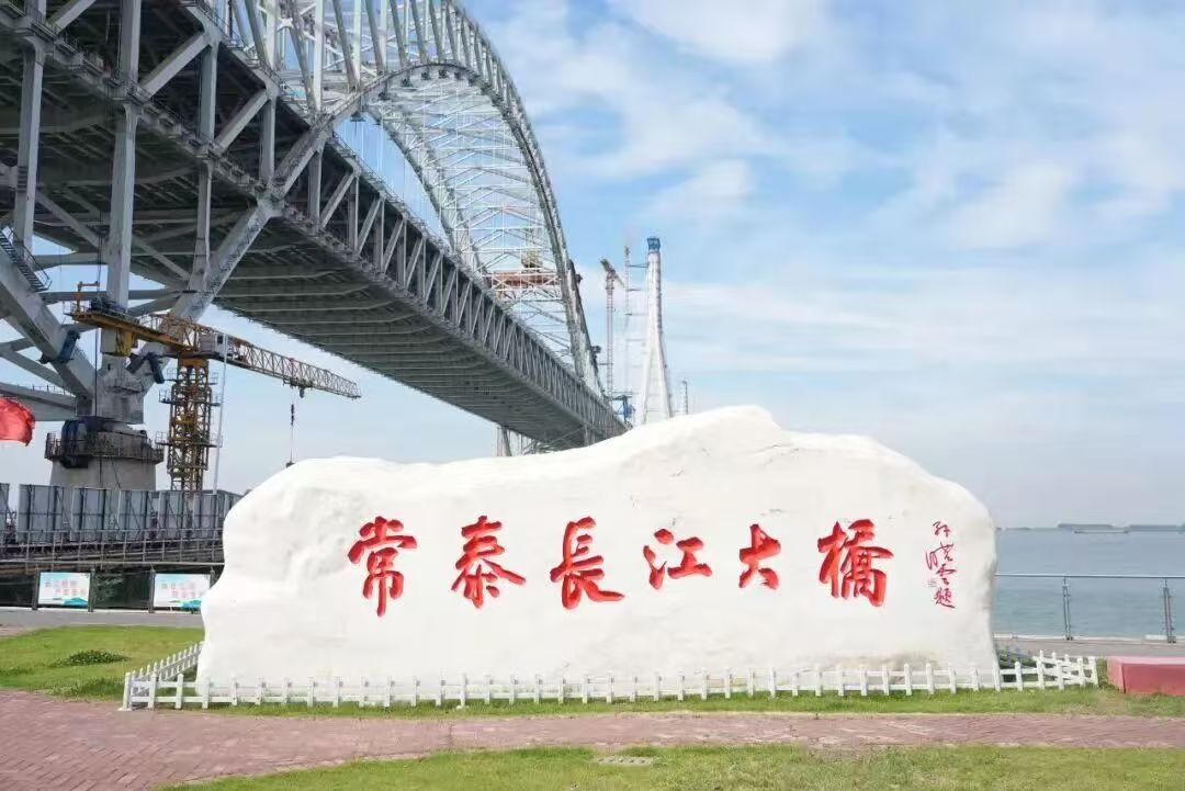 世界级跨越!常泰长江大桥正式通车 世界级跨越!常泰长江大桥正式通车