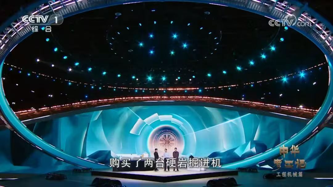 能穿江跨海的“钢铁穿山甲”!央视一套《中华考工记》聚焦中铁盾构 能穿江跨海的“钢铁穿山甲”!央视一套《中华考工记》聚焦中铁盾构