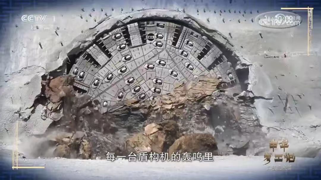 能穿江跨海的“钢铁穿山甲”!央视一套《中华考工记》聚焦中铁盾构 能穿江跨海的“钢铁穿山甲”!央视一套《中华考工记》聚焦中铁盾构