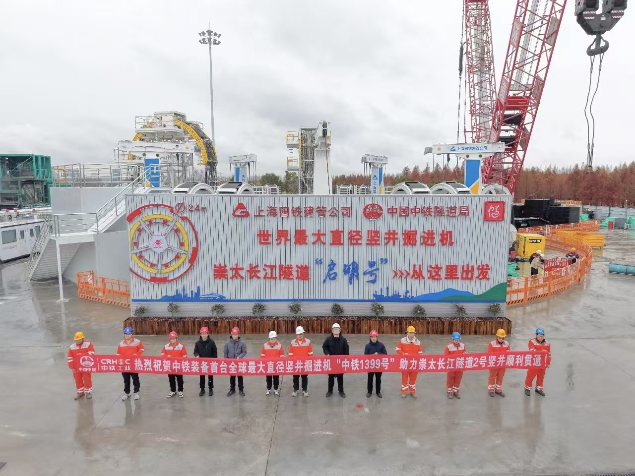 极速掘进创佳绩！世界最大直径竖井掘进机“启明号”顺利贯通