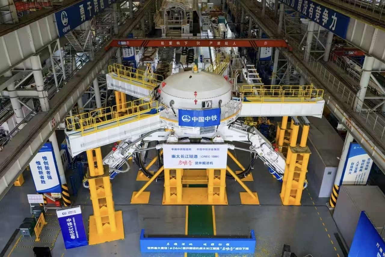 极速掘进创佳绩！世界最大直径竖井掘进机“启明号”顺利贯通