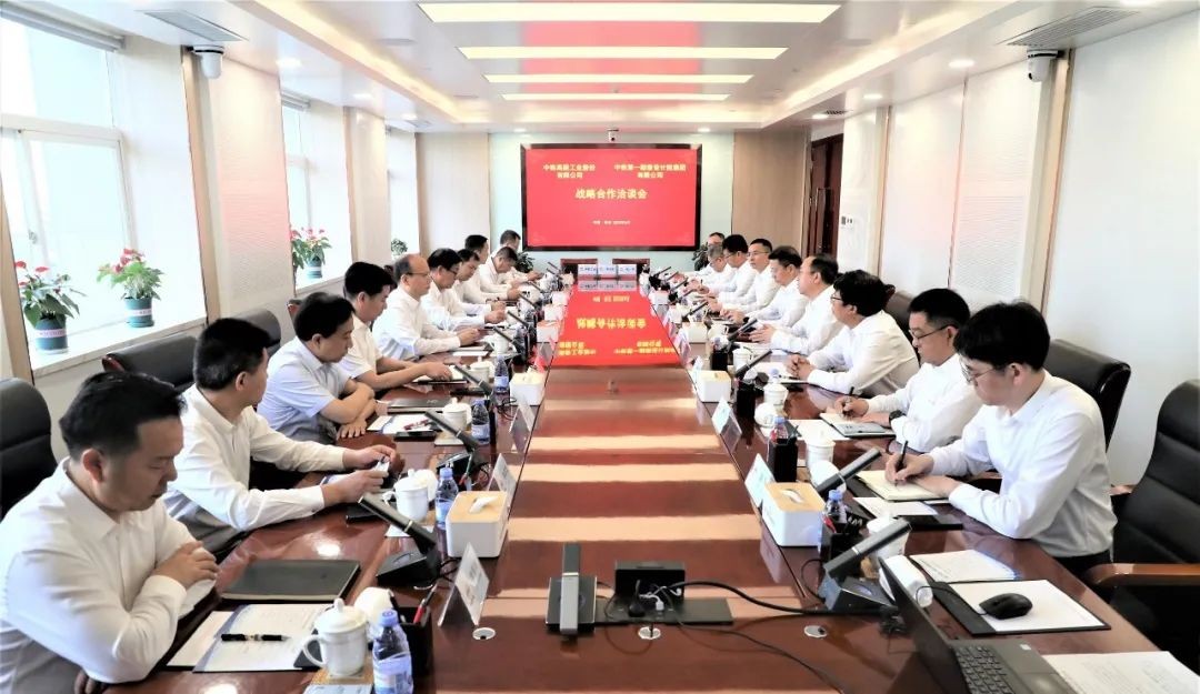 中铁工业与铁一院签署战略合作协议