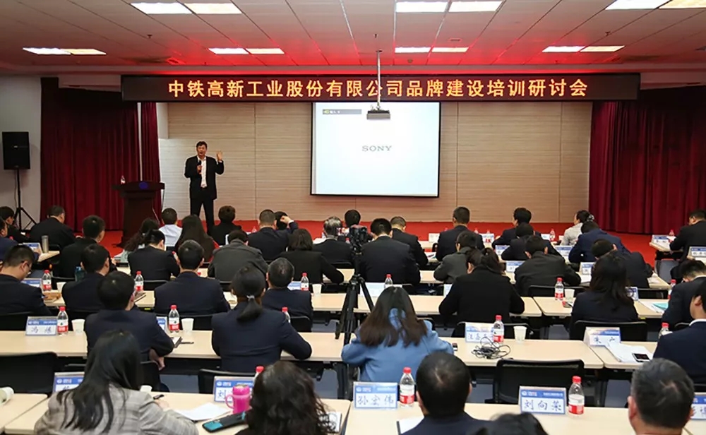 中铁工业召开品牌建设培训研讨会 中铁工业召开品牌建设培训研讨会