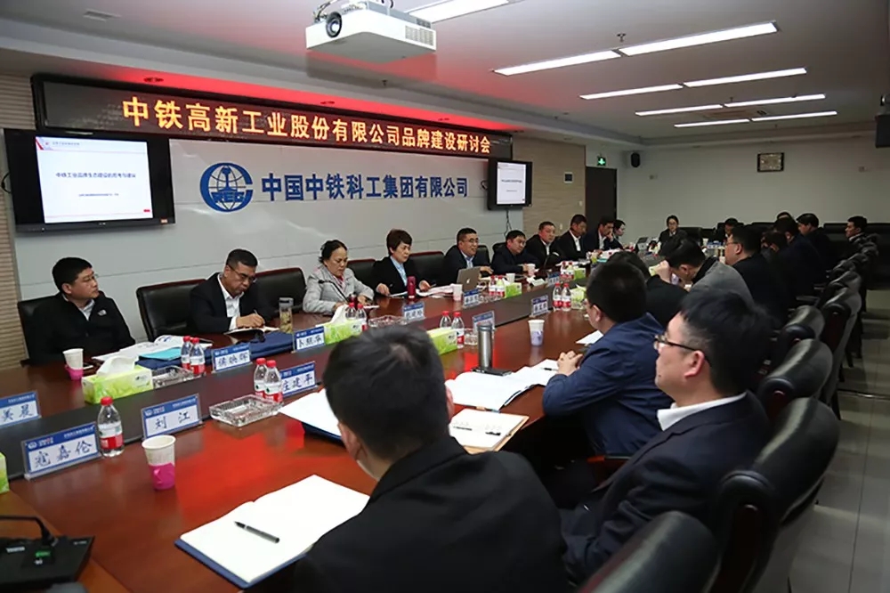 中铁工业召开品牌建设培训研讨会 中铁工业召开品牌建设培训研讨会