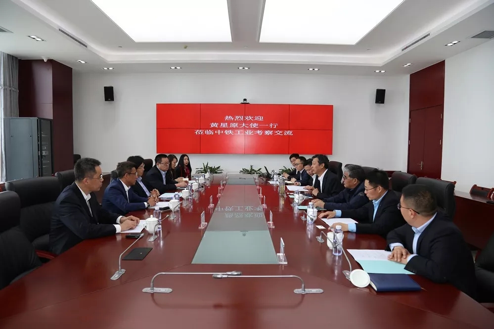 中国驻塞浦路斯大使黄星原一行到中铁工业考察交流 中国驻塞浦路斯大使黄星原一行到中铁工业考察交流