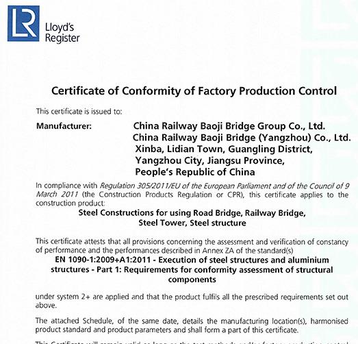欧盟钢结构CE认证证书 en1090 1