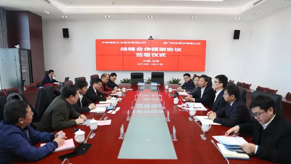 中铁工业与厦门钨业签署战略合作协议 中铁工业与厦门钨业签署战略合作协议