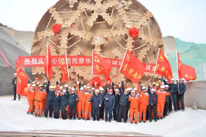 西北报捷!中铁工业创造我国铁路建设新里程碑——蒙华铁路白城隧道今日贯通 西北报捷!中铁工业创造我国铁路建设新里程碑——蒙华铁路白城隧道今日贯通