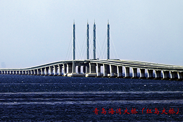 青岛海湾大桥