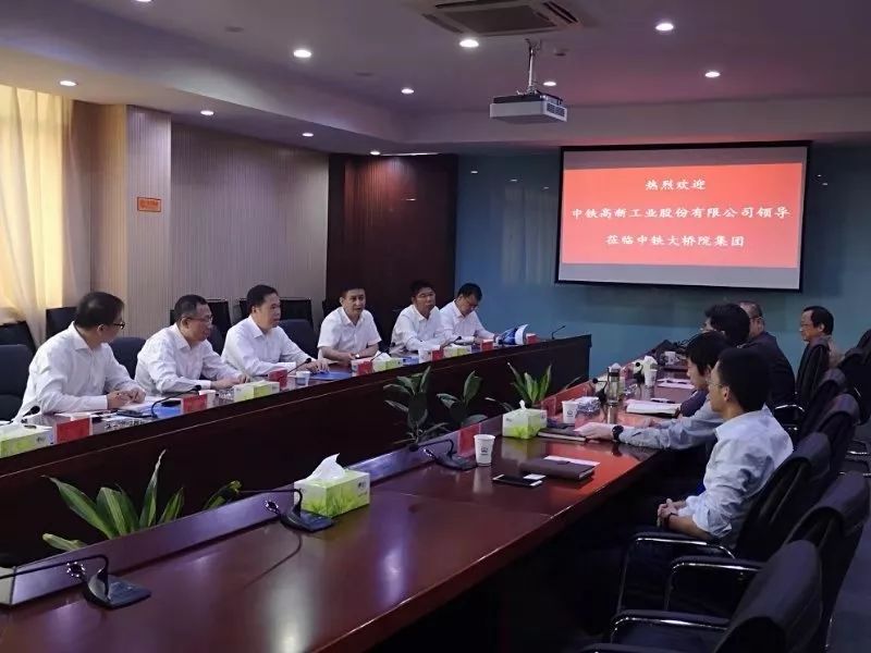 公司党委书记、董事长易铁军在武汉分别与中铁大桥院、中铁大桥局领导会谈交流合作事宜 公司党委书记、董事长易铁军在武汉分别与中铁大桥院、中铁大桥局领导会谈交流合作事宜