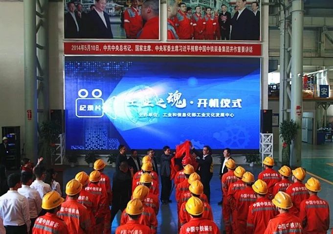 工信部大型纪录片《工业之魂》在中铁装备开拍 工信部大型纪录片《工业之魂》在中铁装备开拍