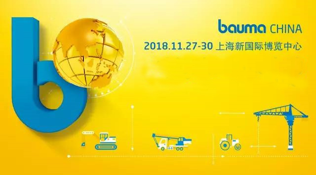 上海宝马展首日,三大亮点秀出中铁工业硬实力 上海宝马展首日,三大亮点秀出中铁工业硬实力