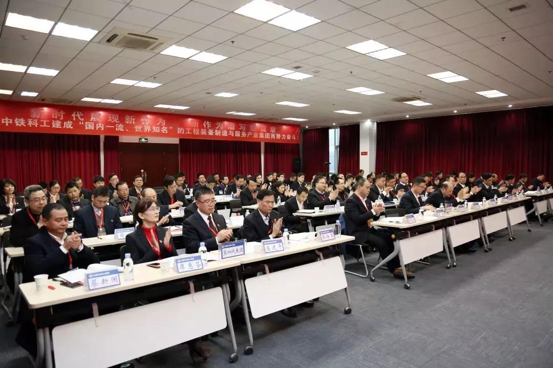 中铁科工第二次党代会胜利召开 中铁科工第二次党代会胜利召开