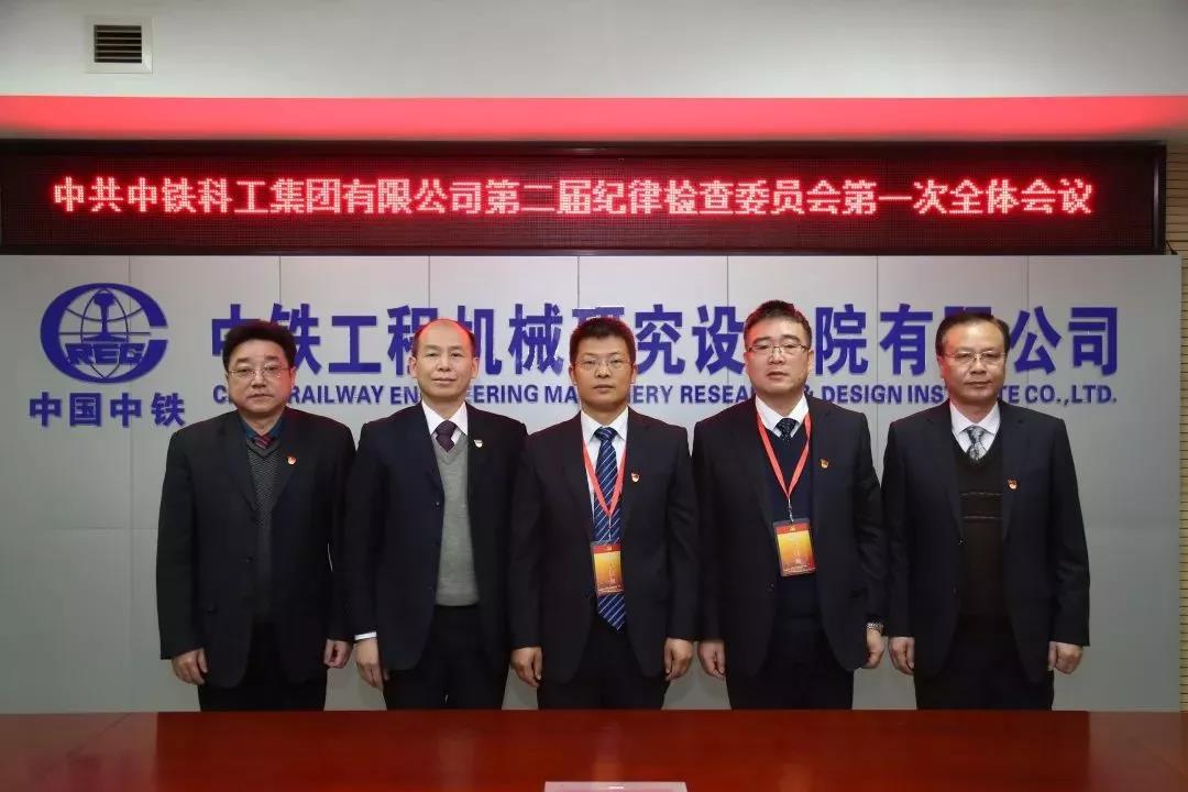 中铁科工第二次党代会胜利召开 中铁科工第二次党代会胜利召开