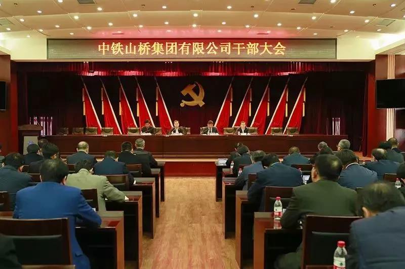 中铁工业党委调整补充中铁山桥领导班子 中铁工业党委调整补充中铁山桥领导班子