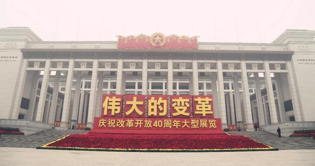 出彩！中铁工业架桥机搬上庆祝改革开放40周年大型展览