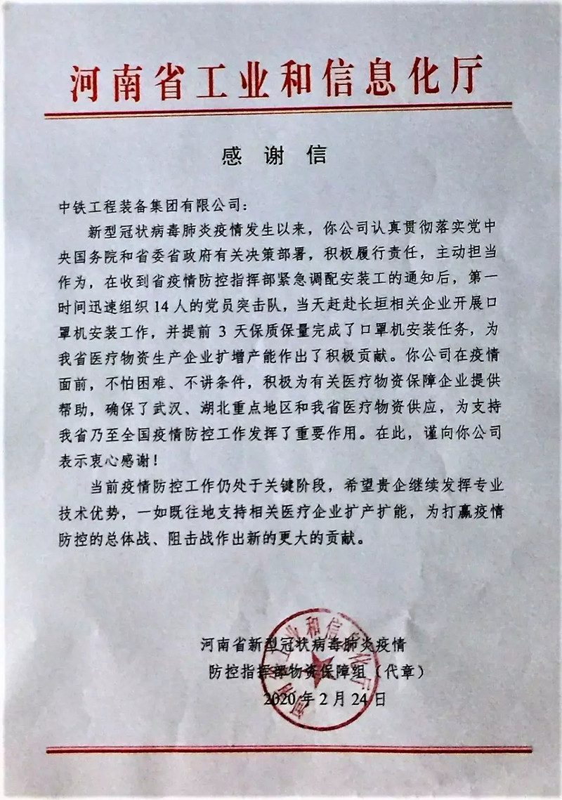 日产能200万只！河南“最大产能”口罩生产线完成组装，多亏了他们