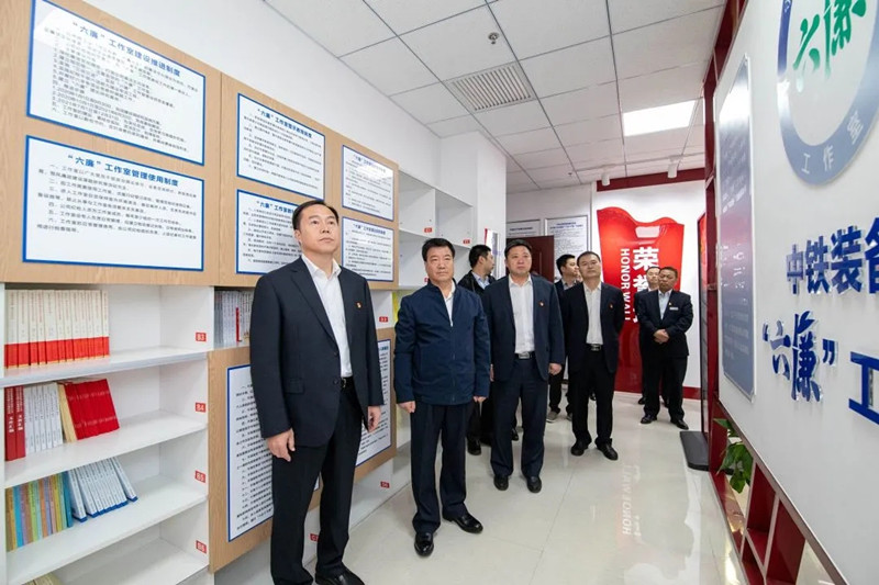 中铁工业首个“六廉”工作室揭牌