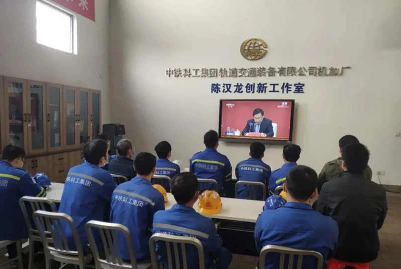 中铁工业迅速掀起学习宣传贯彻党的十九届五中全会精神热潮