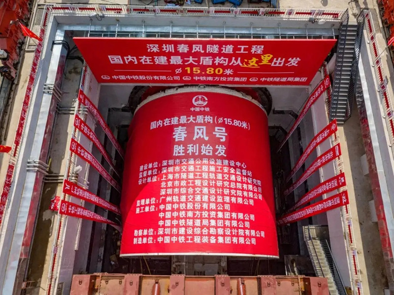 “春风”捎来好消息，掘进突破一千米