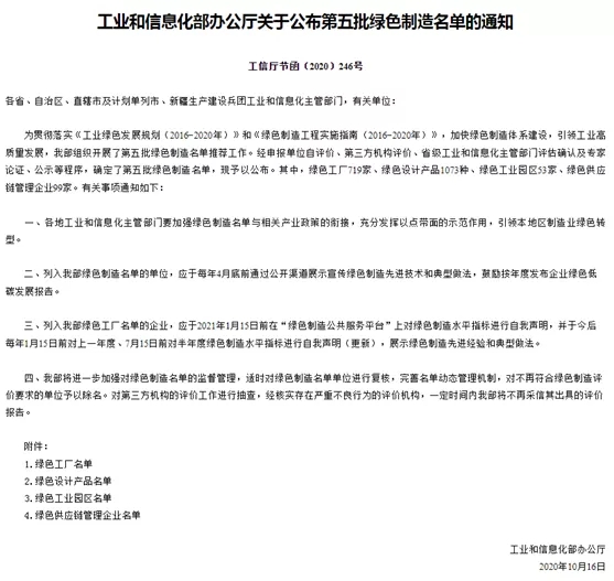 中铁工业两个项目获国家工信部政策性支持