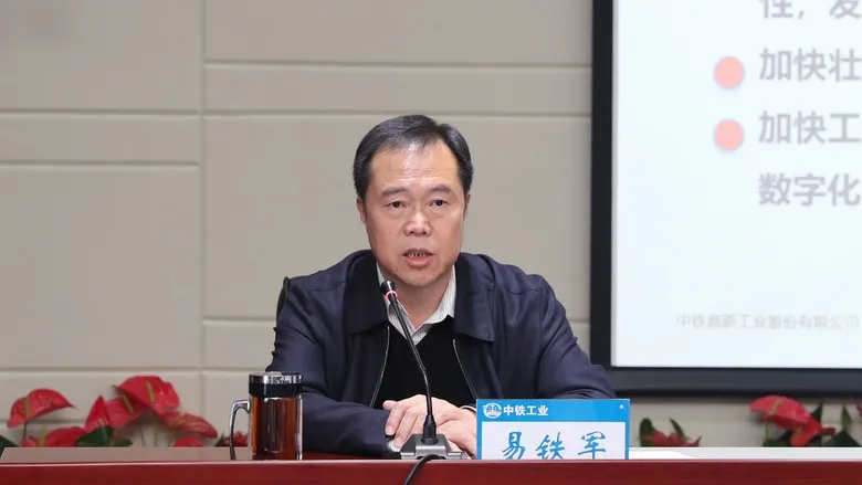 党委书记、董事长易铁军专题宣讲党的十九届五中全会精神 党委书记、董事长易铁军专题宣讲党的十九届五中全会精神