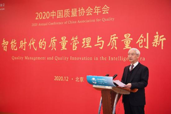 李建斌荣获“中国杰出质量人”称号 李建斌荣获“中国杰出质量人”称号