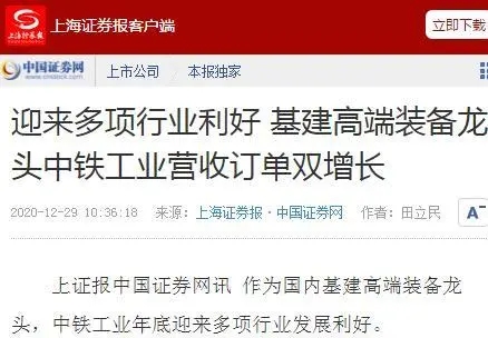 迎来多项行业利好 || 主流财经媒体聚焦中铁工业 迎来多项行业利好 || 主流财经媒体聚焦中铁工业