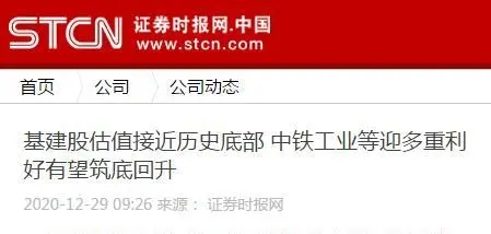 迎来多项行业利好 || 主流财经媒体聚焦中铁工业 迎来多项行业利好 || 主流财经媒体聚焦中铁工业