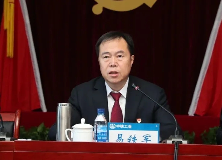 中铁工业党委召开党委（扩大）会议暨2021年党的建设工作会议