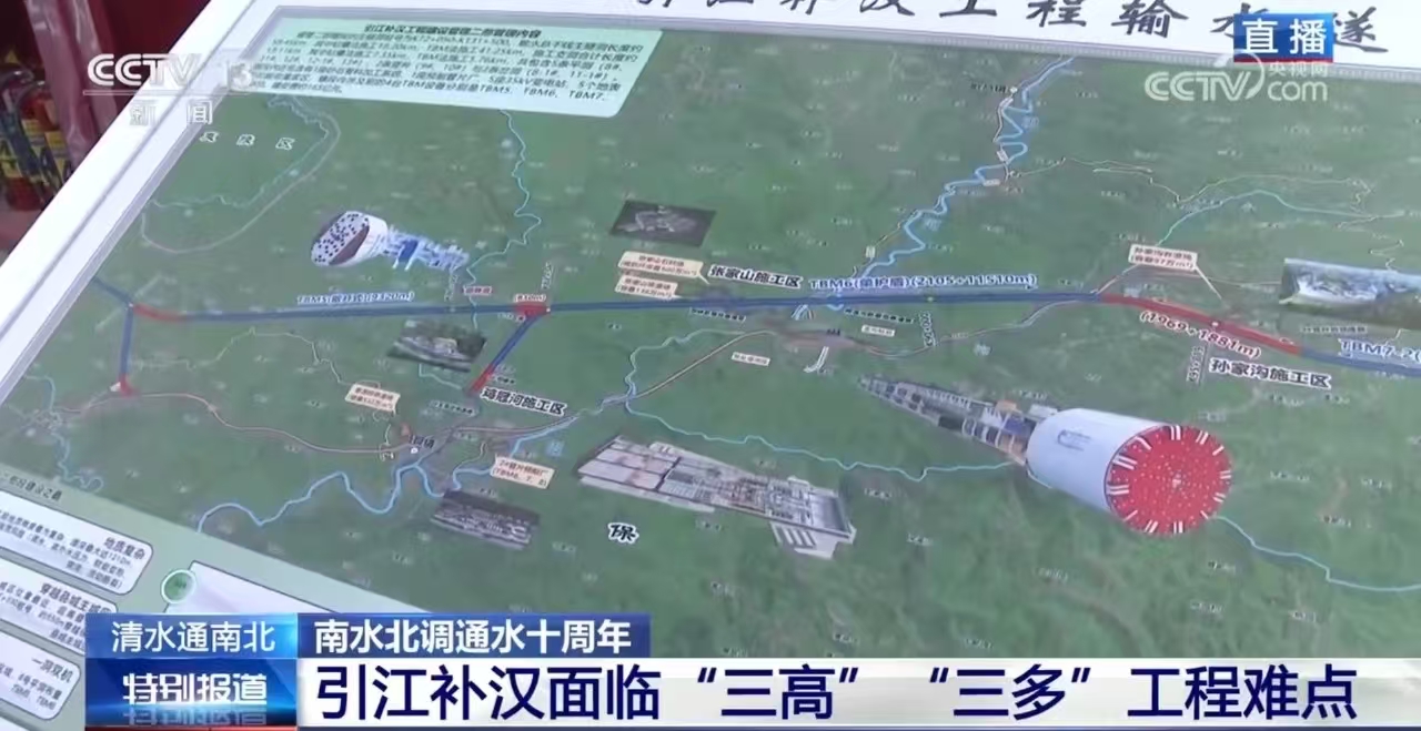 南水北调十周年 ‖ 央视聚焦“钢铁穿山甲” 南水北调十周年 ‖ 央视聚焦“钢铁穿山甲”