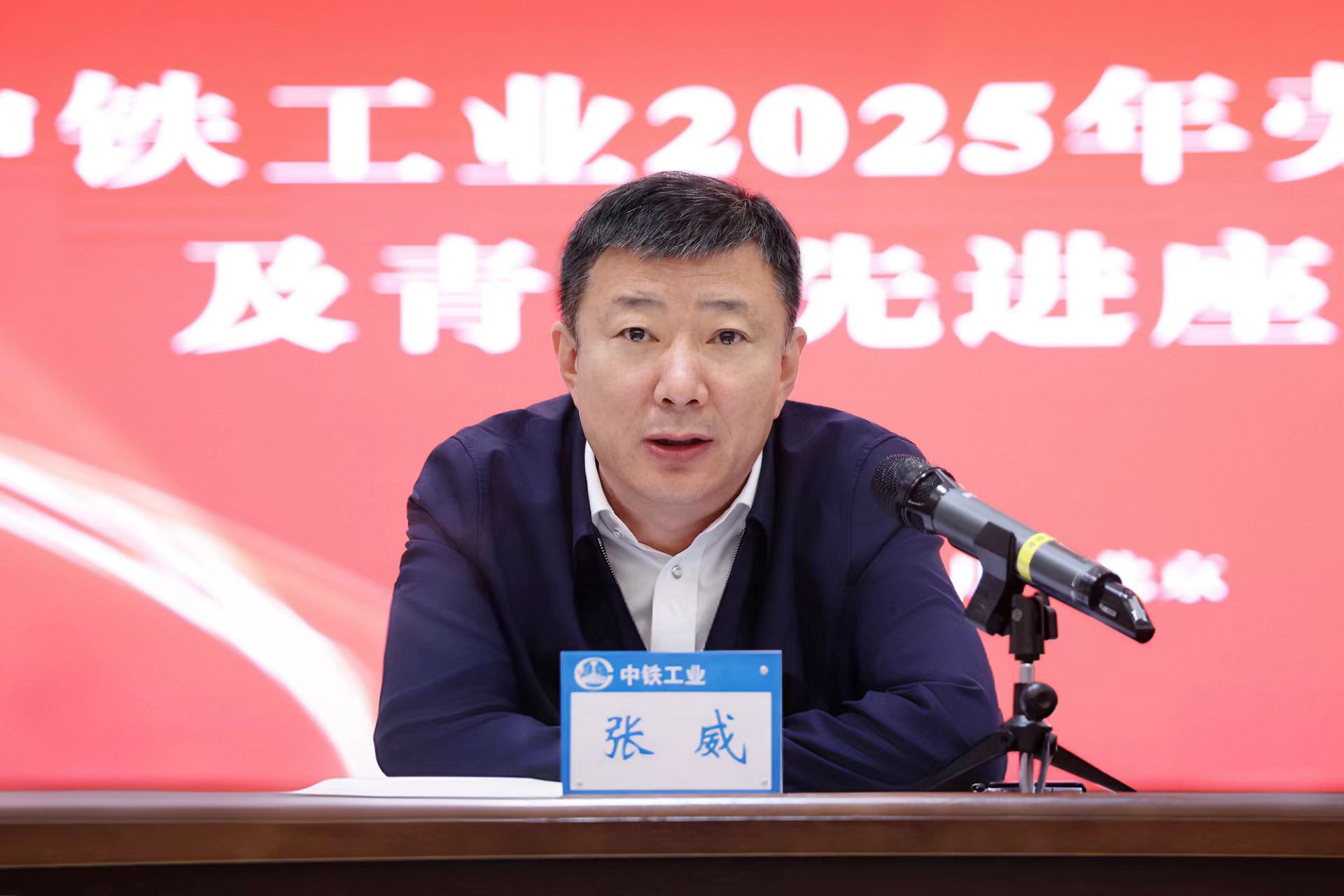 中铁工业召开2025年劳模工匠及青年先进座谈会 中铁工业召开2025年劳模工匠及青年先进座谈会