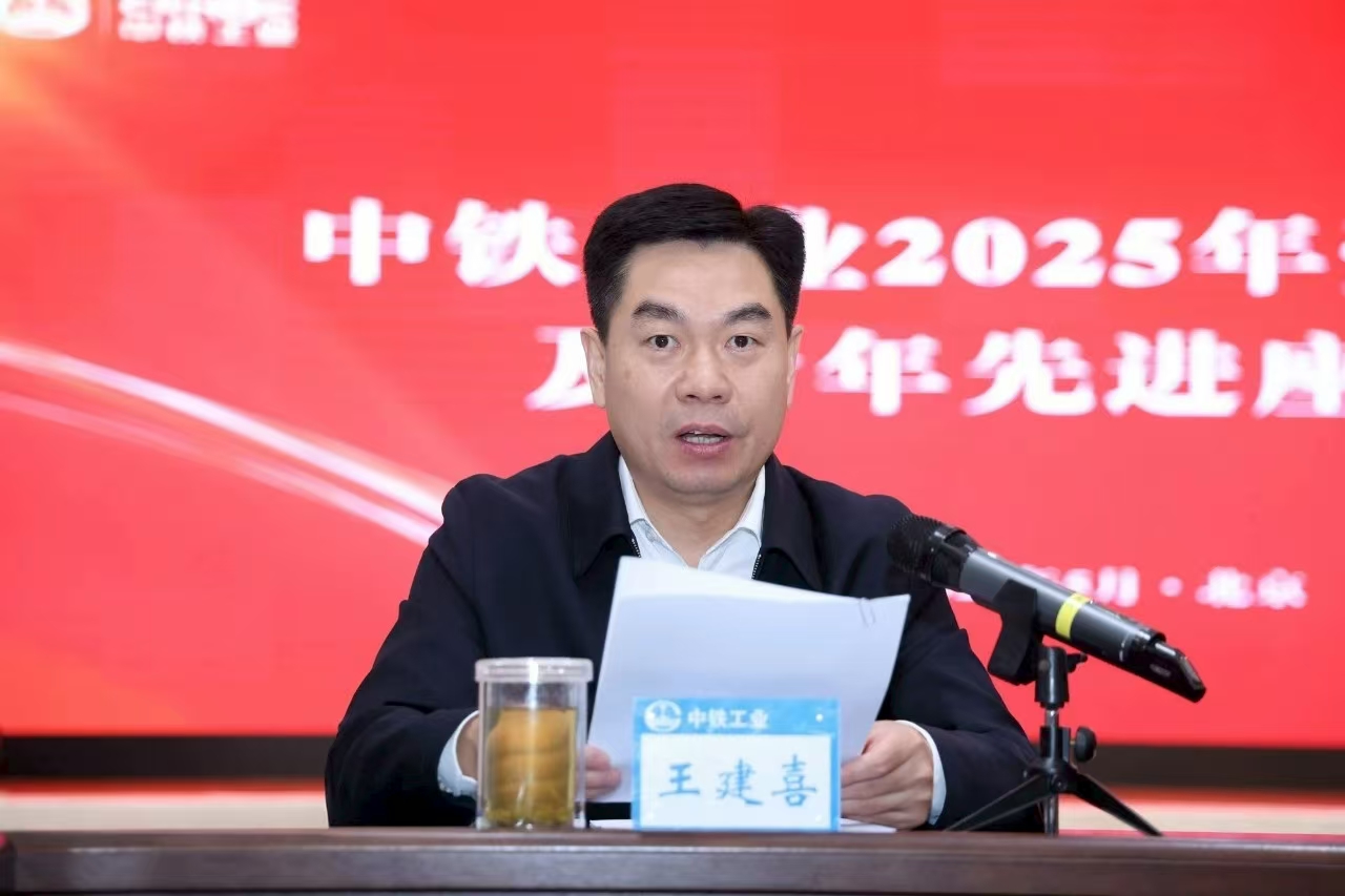 中铁工业召开2025年劳模工匠及青年先进座谈会 中铁工业召开2025年劳模工匠及青年先进座谈会