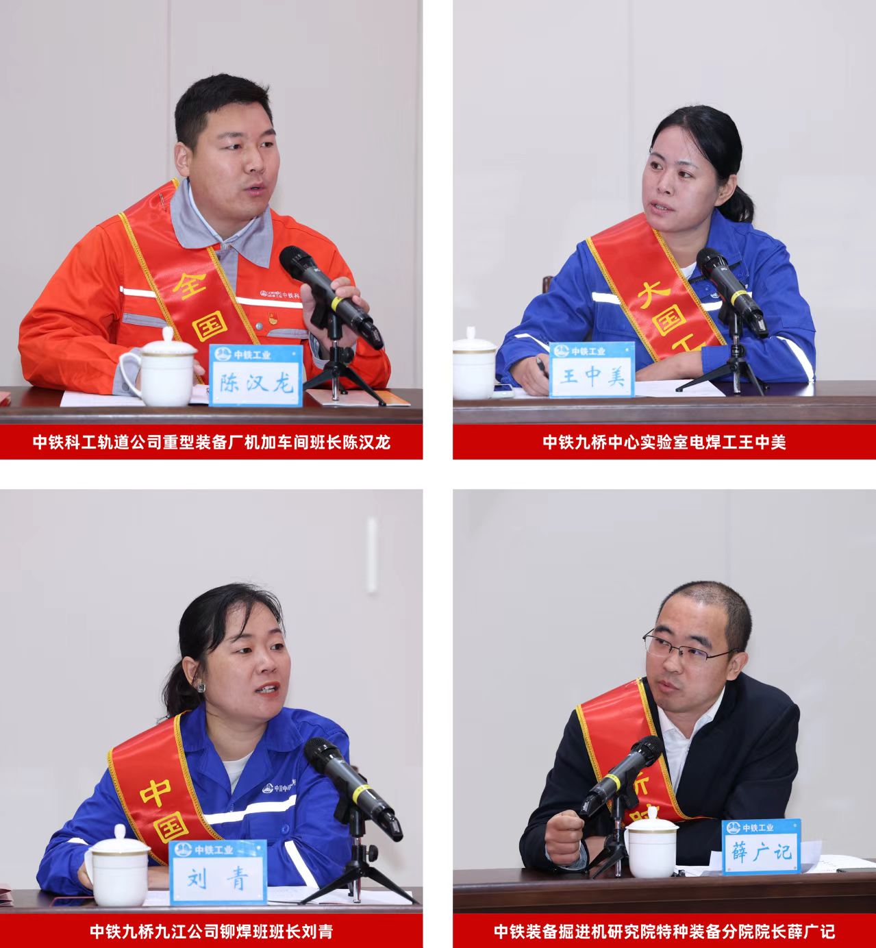 中铁工业召开2025年劳模工匠及青年先进座谈会 中铁工业召开2025年劳模工匠及青年先进座谈会