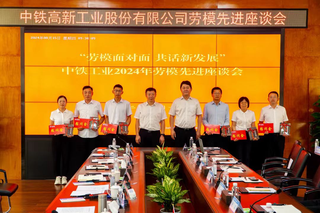 请体验来自中铁工业劳模先进的专属幸福亲子夏日时光 请体验来自中铁工业劳模先进的专属幸福亲子夏日时光
