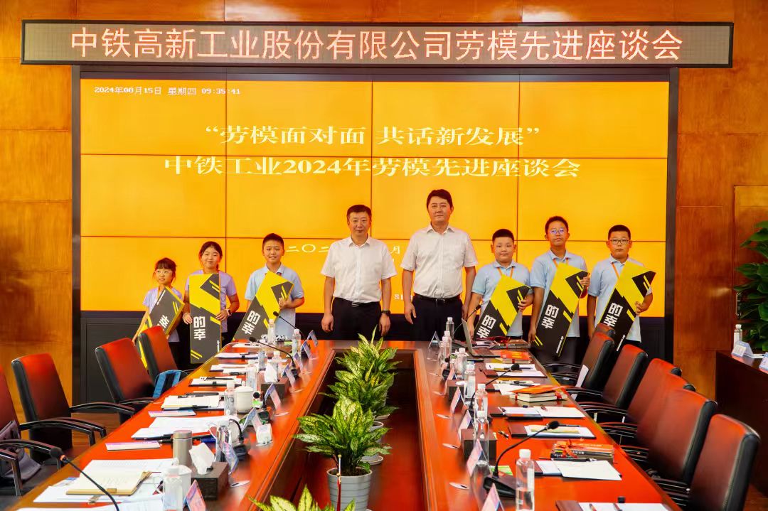 请体验来自中铁工业劳模先进的专属幸福亲子夏日时光 请体验来自中铁工业劳模先进的专属幸福亲子夏日时光