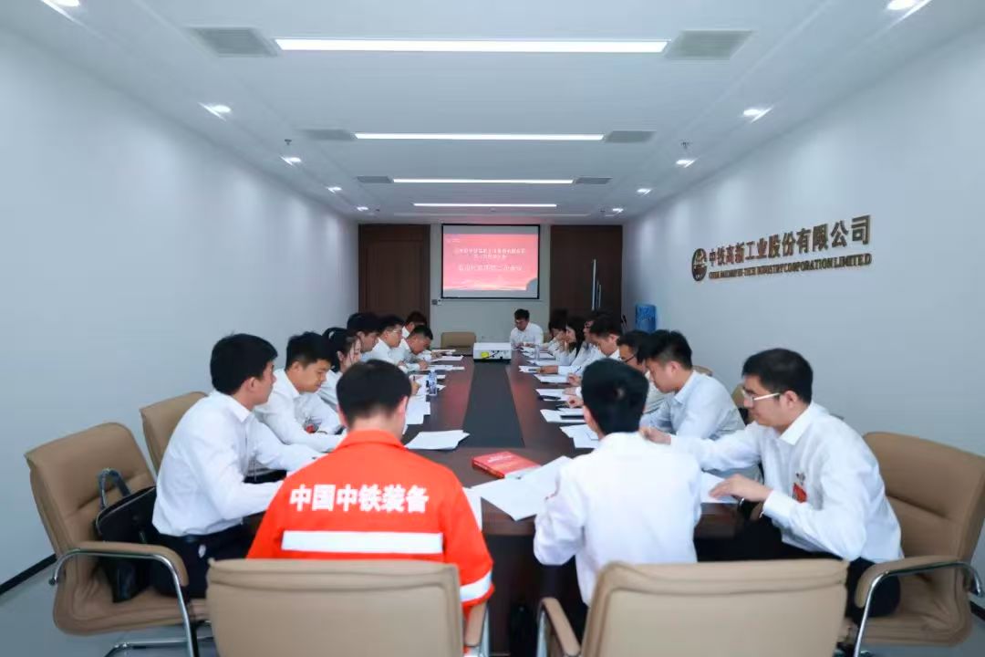 共青团中铁高新工业股份有限公司第一次代表大会胜利召开 共青团中铁高新工业股份有限公司第一次代表大会胜利召开
