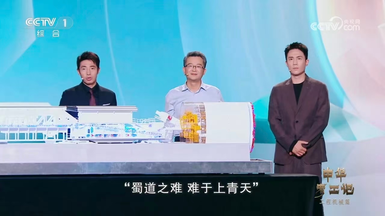 能穿江跨海的“钢铁穿山甲”！央视一套《中华考工记》聚焦中铁盾构