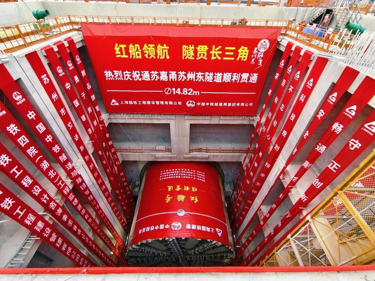 致敬百五华诞！盾构机“红船号”顺利贯通
